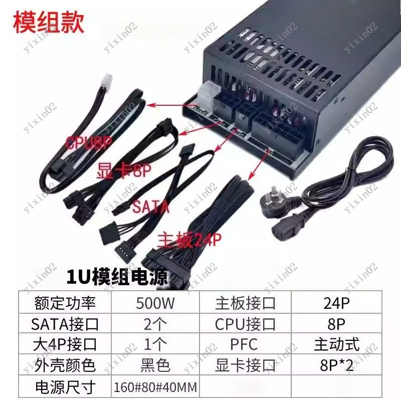 Bloc d'alimentation entièremen - Atx Power Supply 1U Flex 500W avis et prix